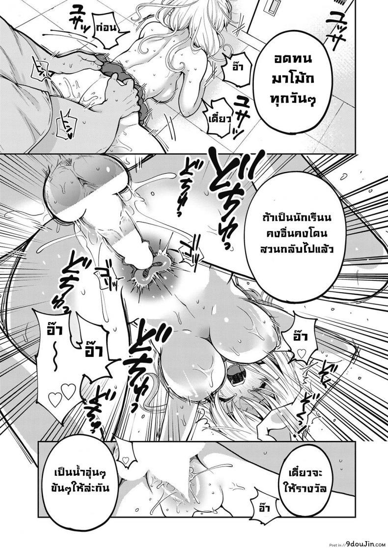 อ่านโดจิน บทเรียนผิดศีลธรรมของนักเรียนสาวสวยจอมทะเล้น [Narita Koh] Inmoraru na benkyou แปลไทย หน้าที่ 33