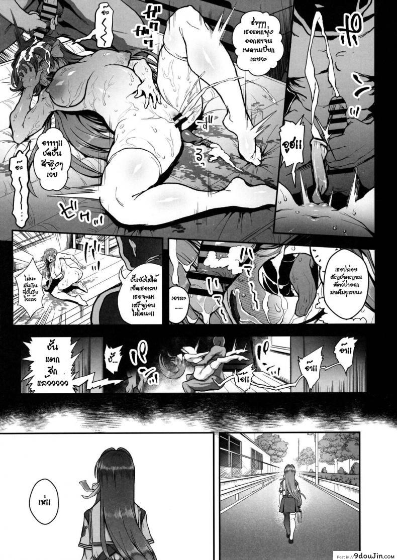 อ่านโดจิน (C97) [Karaage Market (Aburi)] Korashime -Fujibayashi Kyou no Yuuutsu- (CLANNAD) แปลไทย หน้าที่ 14