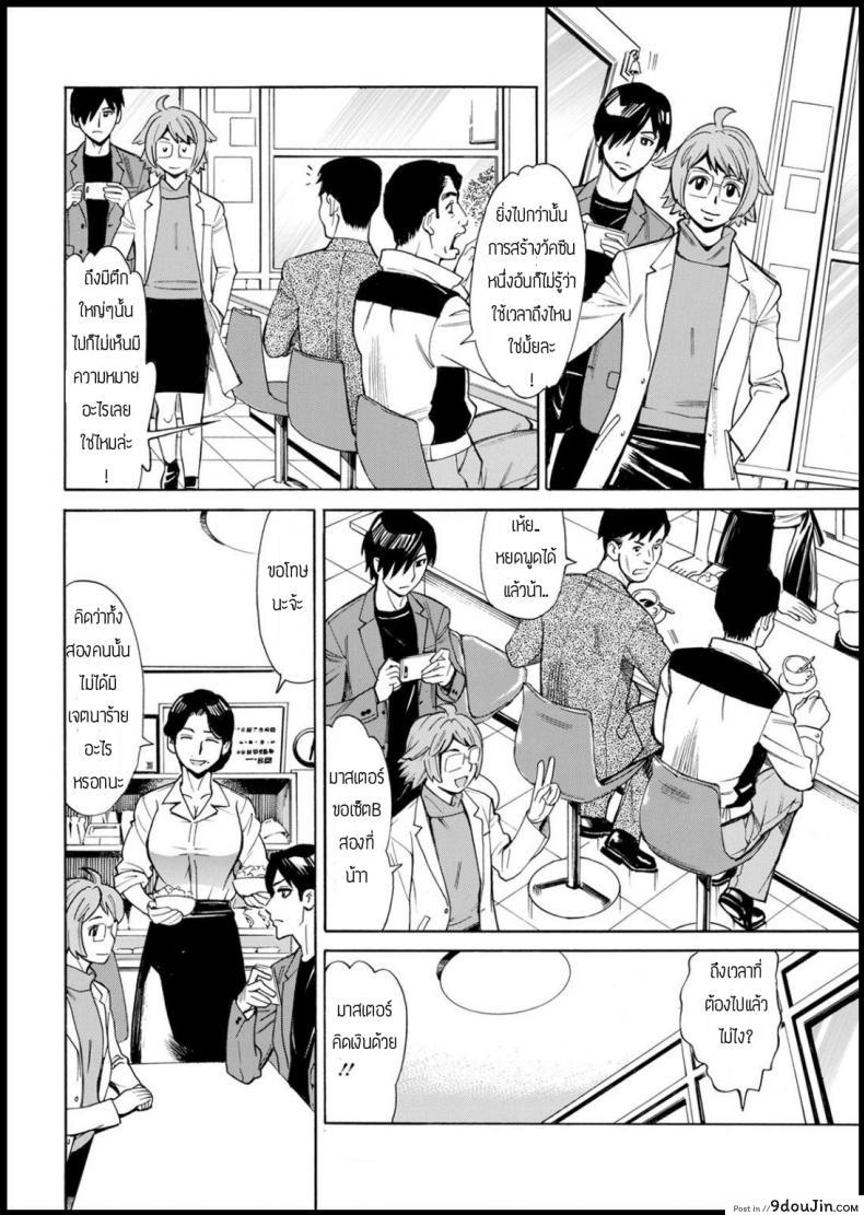 อ่านโดจิน ปฎิบัติการแก้ไวรัสซอมบี้ [Makibe kataru] Buck Wild หน้าที่ 2