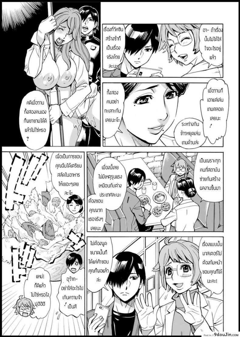 อ่านโดจิน ปฎิบัติการแก้ไวรัสซอมบี้ [Makibe kataru] Buck Wild หน้าที่ 3