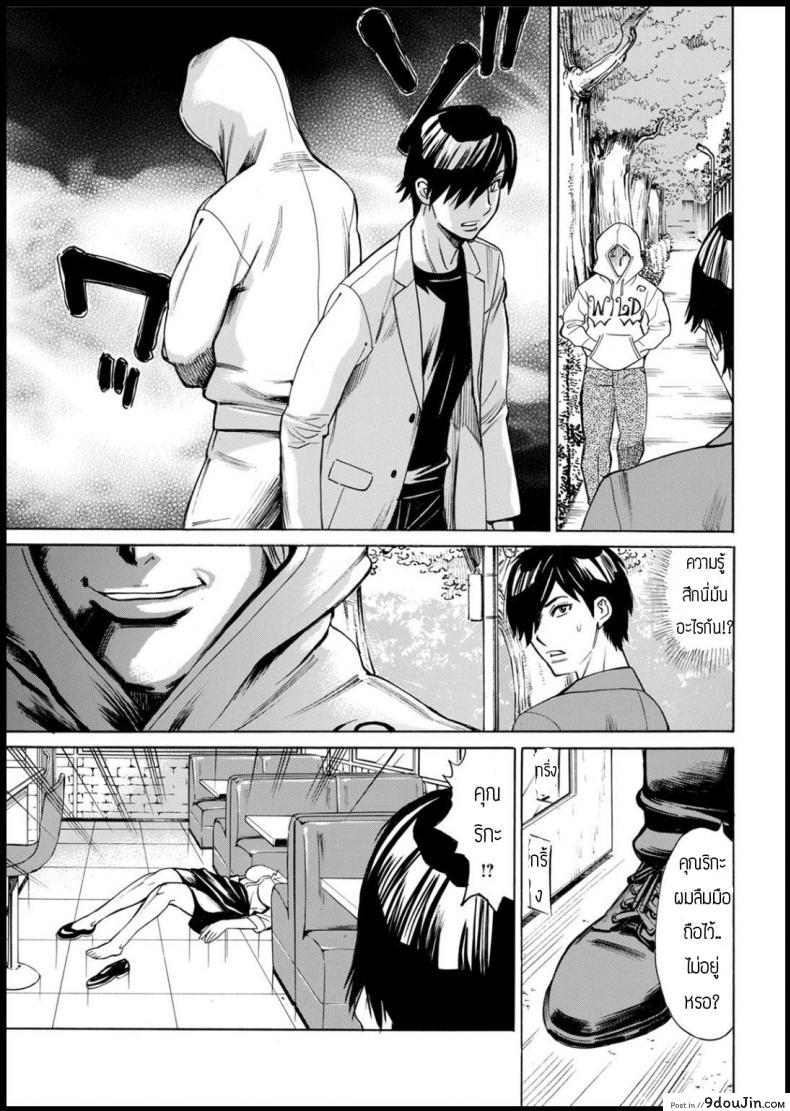 อ่านโดจิน ปฎิบัติการแก้ไวรัสซอมบี้ [Makibe kataru] Buck Wild อ่านฟรี หน้าที่ 7