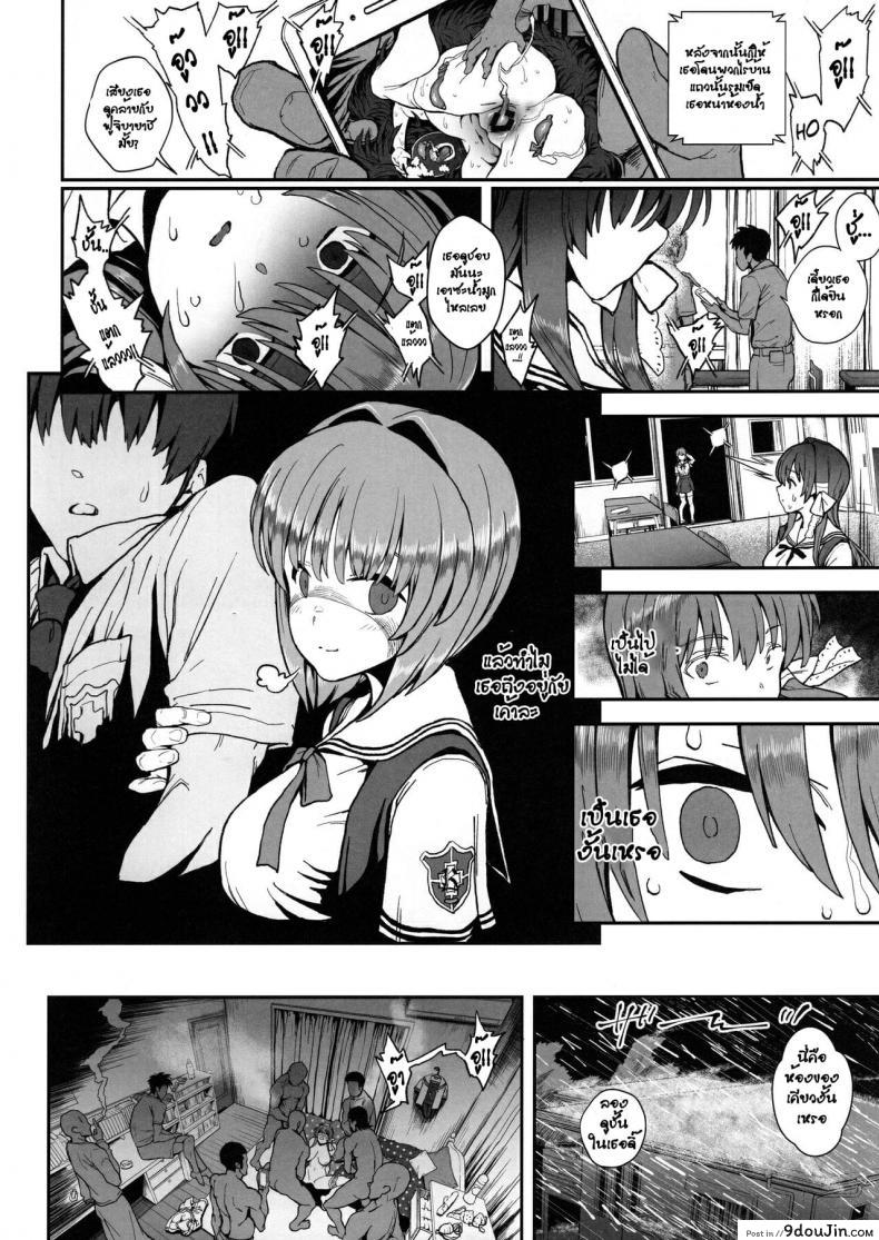 อ่านโดจิน (C97) [Karaage Market (Aburi)] Korashime -Fujibayashi Kyou no Yuuutsu- (CLANNAD) แปลไทย หน้าที่ 19
