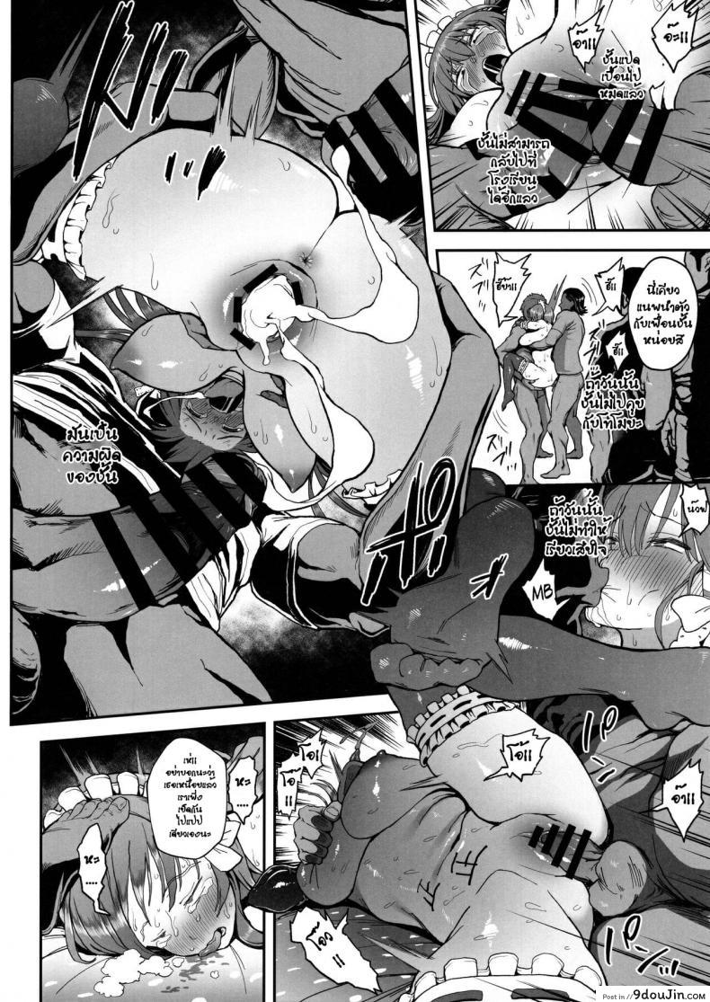 อ่านโดจิน (C97) [Karaage Market (Aburi)] Korashime -Fujibayashi Kyou no Yuuutsu- (CLANNAD) แปลไทย หน้าที่ 25