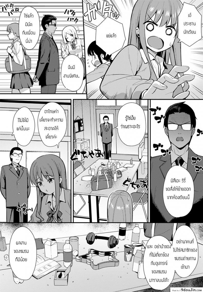 อ่านโดจิน ชมรมถ่ายภาพ [Nagareboshi] Yuusya หน้าที่ 2