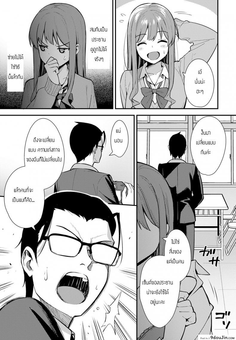 อ่านโดจิน Yuusya [Nagareboshi] ชมรมถ่ายภาพ แปลไทย หน้าที่ 5