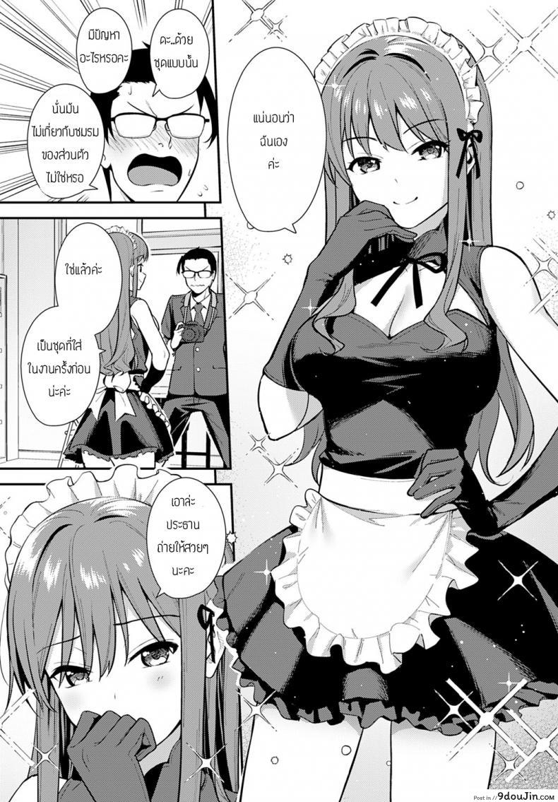 อ่านโดจิน Yuusya [Nagareboshi] ชมรมถ่ายภาพ แปลไทย หน้าที่ 6