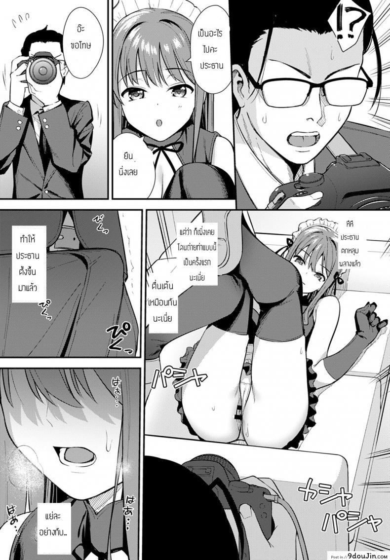อ่านโดจิน Yuusya [Nagareboshi] ชมรมถ่ายภาพ แปลไทย หน้าที่ 9