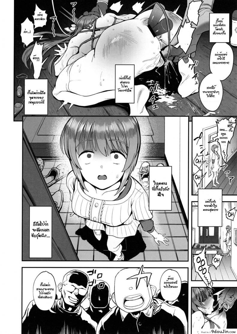 อ่านโดจิน (C97) [Karaage Market (Aburi)] Korashime -Fujibayashi Kyou no Yuuutsu- (CLANNAD) แปลไทย หน้าที่ 29