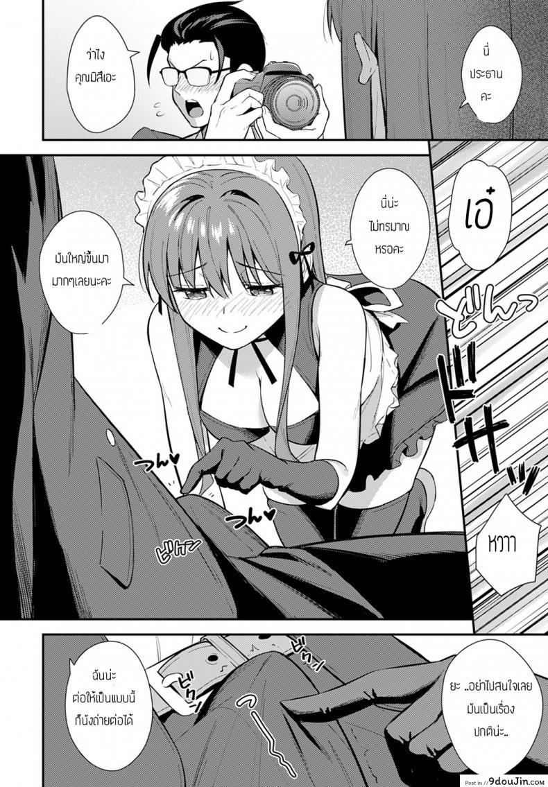 อ่านโดจิน Yuusya [Nagareboshi] ชมรมถ่ายภาพ แปลไทย หน้าที่ 10
