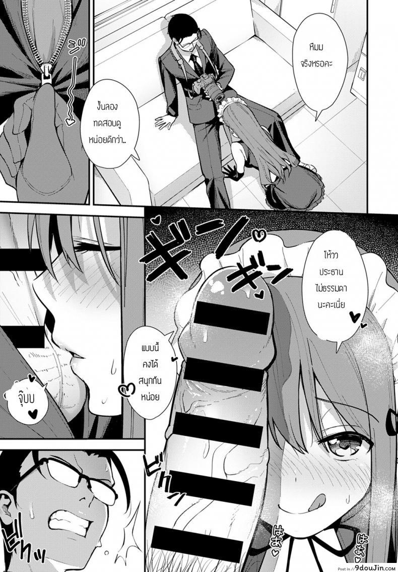 อ่านโดจิน Yuusya [Nagareboshi] ชมรมถ่ายภาพ แปลไทย หน้าที่ 11