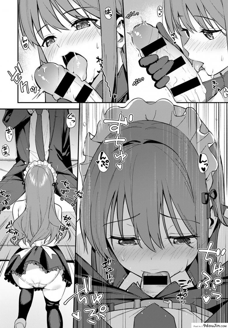 อ่านโดจิน Yuusya [Nagareboshi] ชมรมถ่ายภาพ แปลไทย หน้าที่ 12
