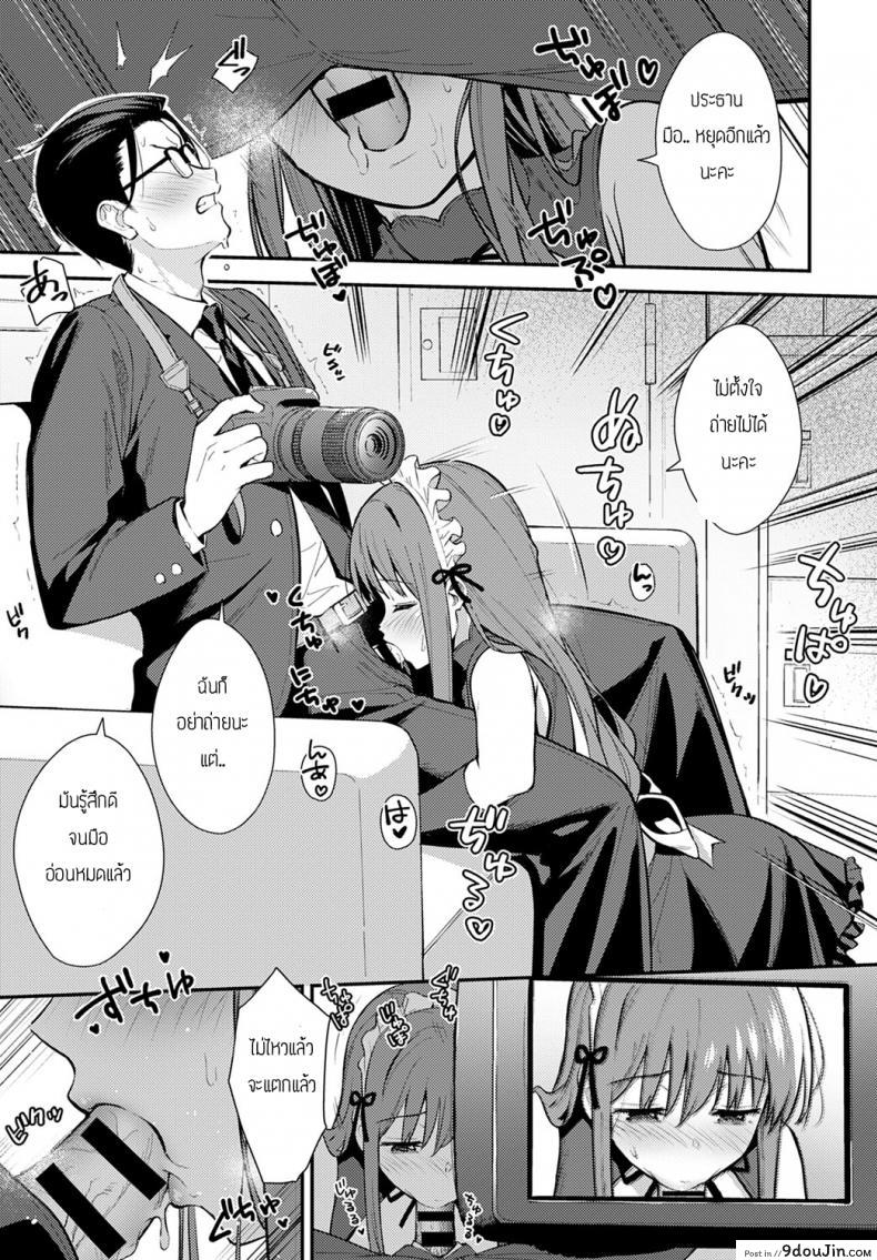 อ่านโดจิน Yuusya [Nagareboshi] ชมรมถ่ายภาพ แปลไทย หน้าที่ 13