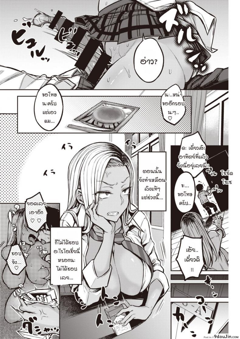 อ่านโดจิน แผนที่คุโรอิซังแอบวางไว้ [Yatsuki Hiyori] Kuroi-san wa Chou Kashikoi หน้าที่ 2