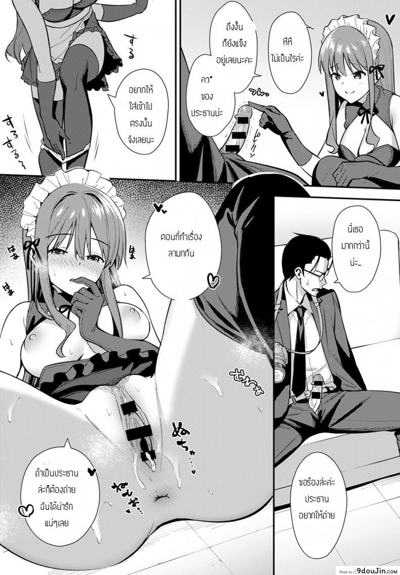 อ่านโดจิน Yuusya [Nagareboshi] ชมรมถ่ายภาพ แปลไทย หน้าที่ 15