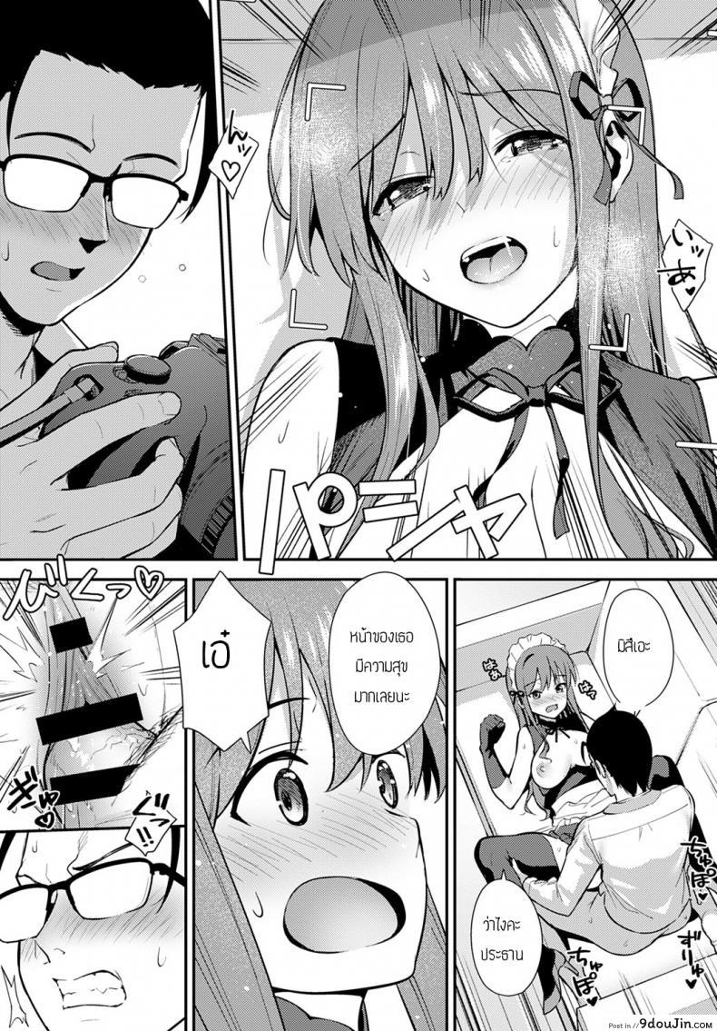 อ่านโดจิน Yuusya [Nagareboshi] ชมรมถ่ายภาพ แปลไทย หน้าที่ 19