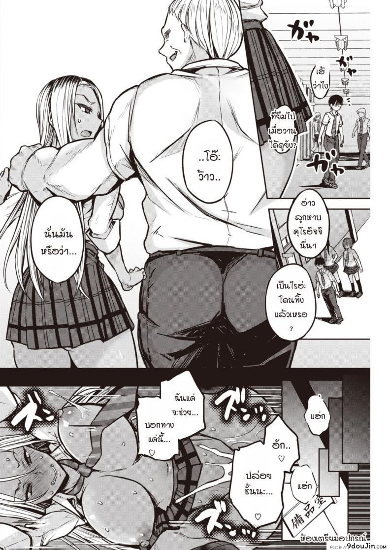 อ่านโดจิน Kuroi-san wa Chou Kashikoi [Yatsuki Hiyori] แผนที่คุโรอิซังแอบวางไว้ แปลไทย หน้าที่ 4