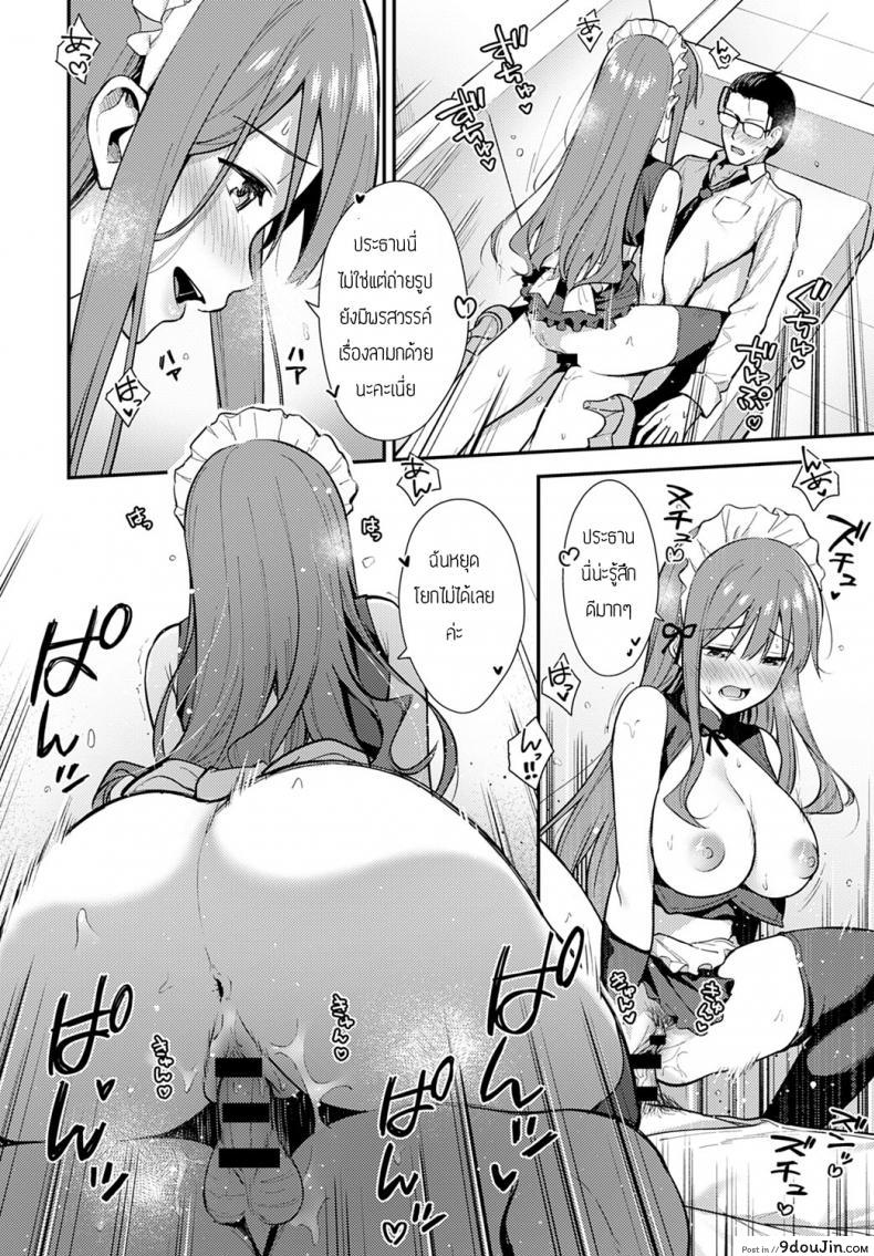 อ่านโดจิน Yuusya [Nagareboshi] ชมรมถ่ายภาพ แปลไทย หน้าที่ 22