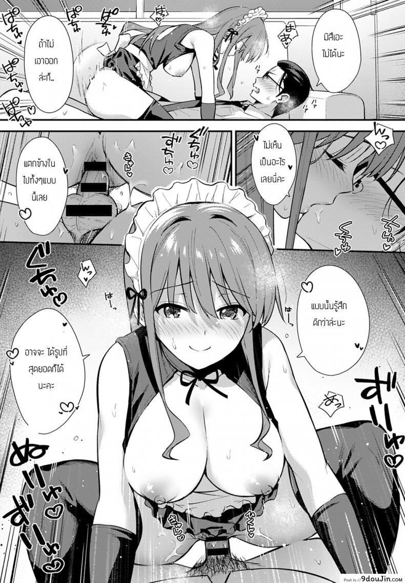 อ่านโดจิน Yuusya [Nagareboshi] ชมรมถ่ายภาพ แปลไทย หน้าที่ 23