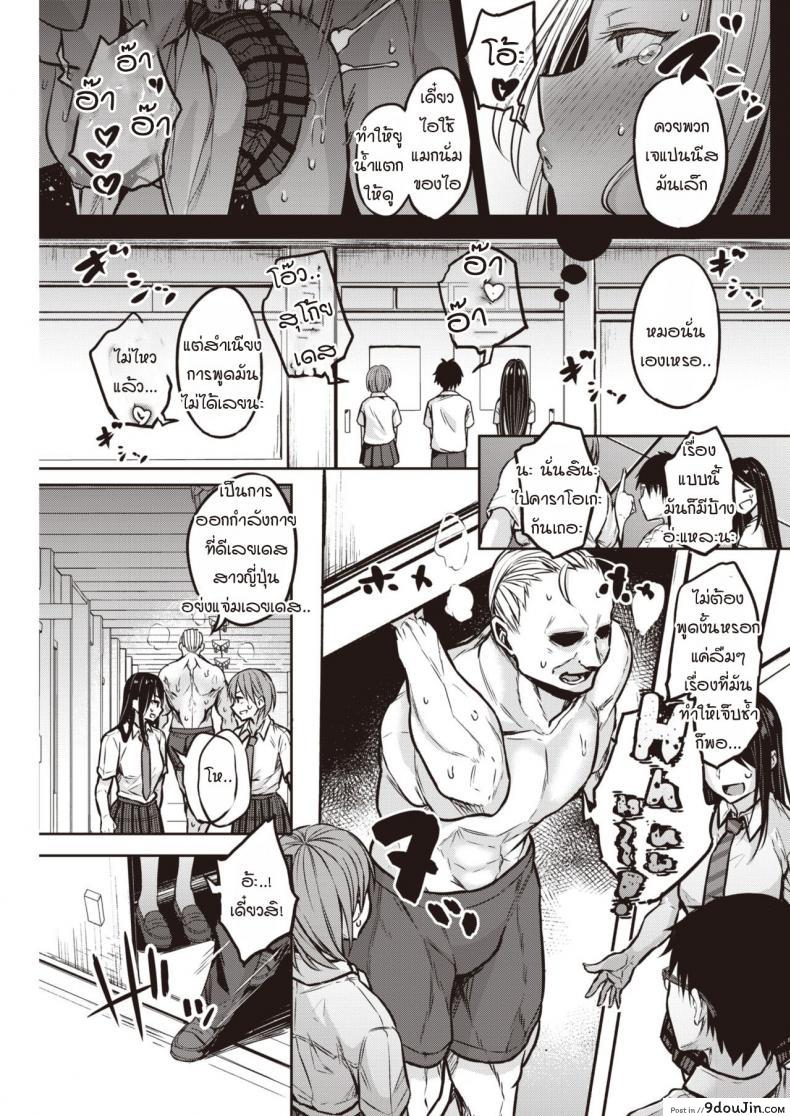 อ่านโดจิน Kuroi-san wa Chou Kashikoi [Yatsuki Hiyori] แผนที่คุโรอิซังแอบวางไว้ แปลไทย หน้าที่ 5