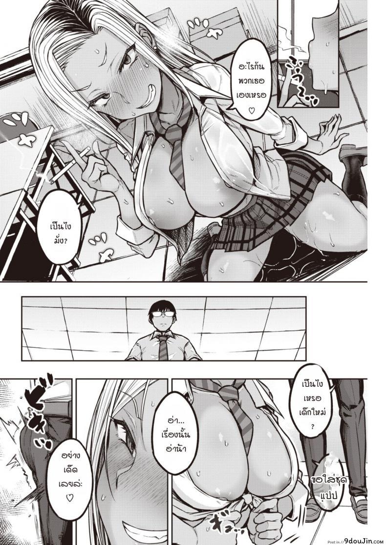 อ่านโดจิน Kuroi-san wa Chou Kashikoi [Yatsuki Hiyori] แผนที่คุโรอิซังแอบวางไว้ แปลไทย หน้าที่ 6