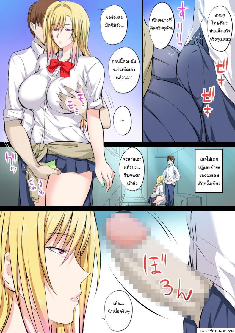 อ่านโดจิน Tokujou Maguro Gal Prime Dead Lay Gal [Kakyuu Kokumin] แฟนผมเป็นสาวตายด้าน แปลไทย หน้าที่ 18