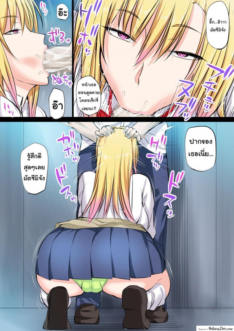อ่านโดจิน Tokujou Maguro Gal Prime Dead Lay Gal [Kakyuu Kokumin] แฟนผมเป็นสาวตายด้าน แปลไทย หน้าที่ 20