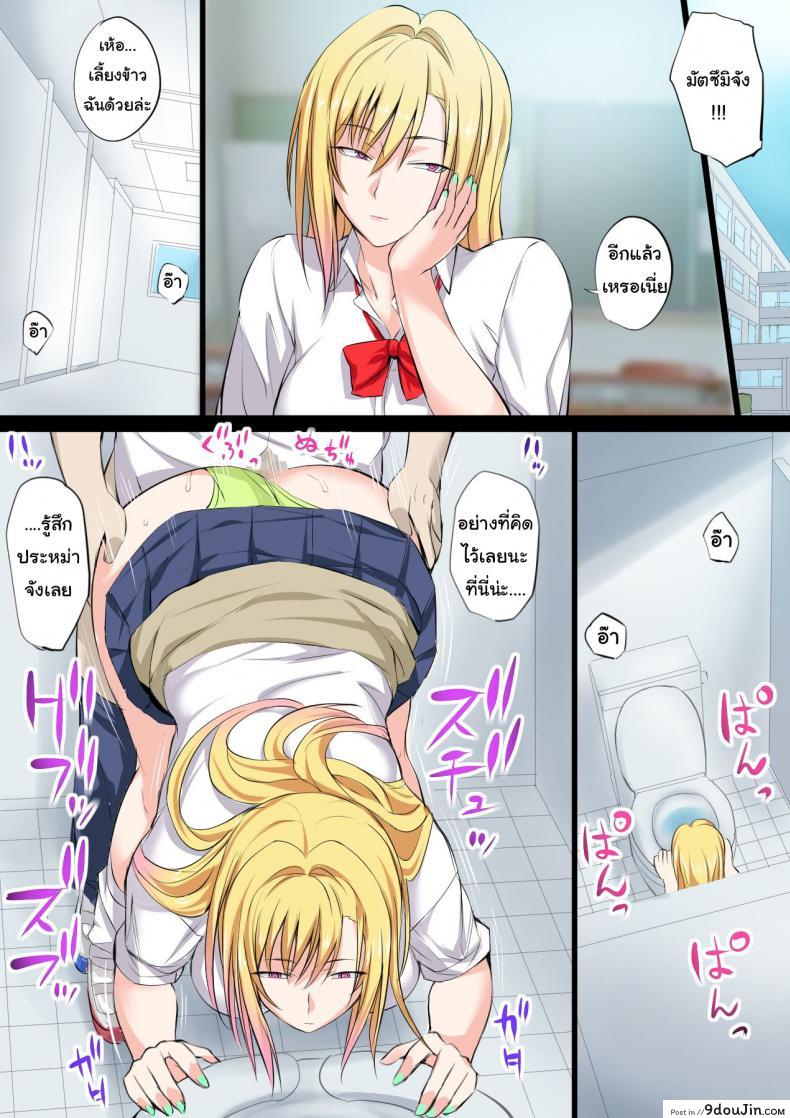 อ่านโดจิน Tokujou Maguro Gal Prime Dead Lay Gal [Kakyuu Kokumin] แฟนผมเป็นสาวตายด้าน แปลไทย หน้าที่ 24
