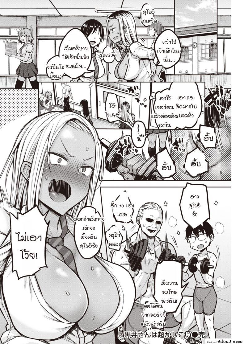 อ่านโดจิน Kuroi-san wa Chou Kashikoi [Yatsuki Hiyori] แผนที่คุโรอิซังแอบวางไว้ แปลไทย หน้าที่ 18