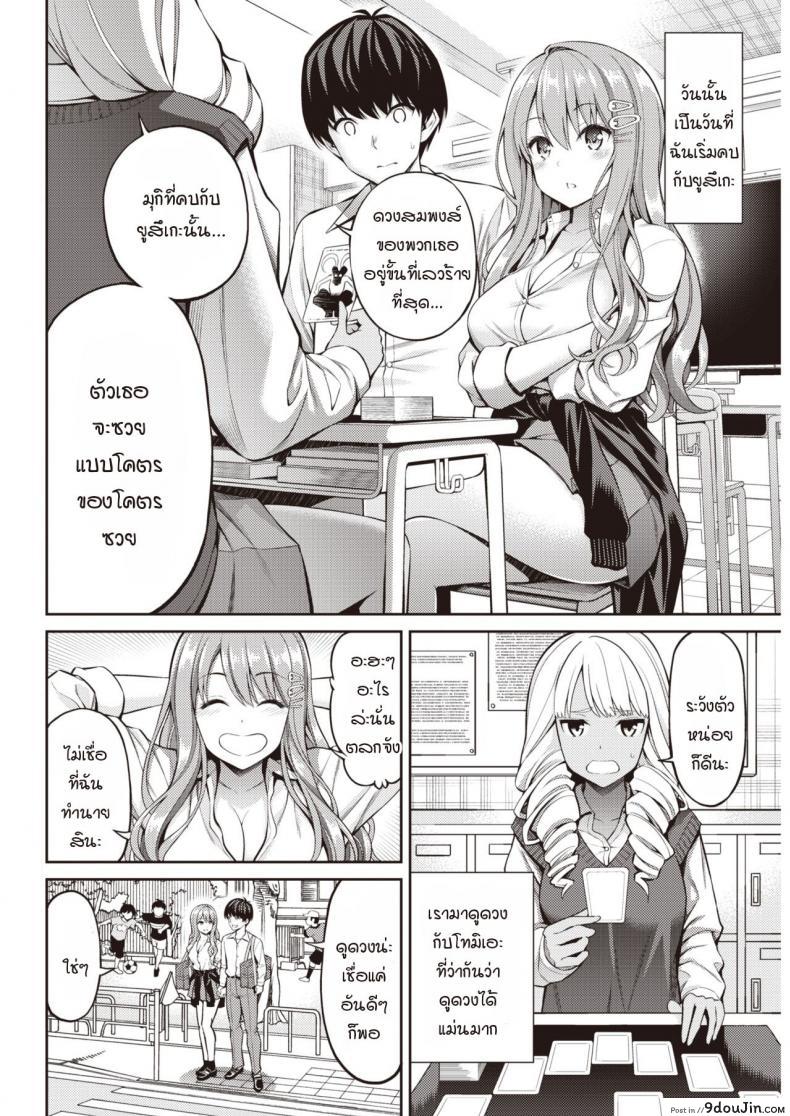 อ่านโดจิน ความรักและจุมพิตที่ไม่สามารถสัมผัสได้ [Yahiro Pochi] Oblaat – Indirect kiss & sex & love หน้าที่ 2