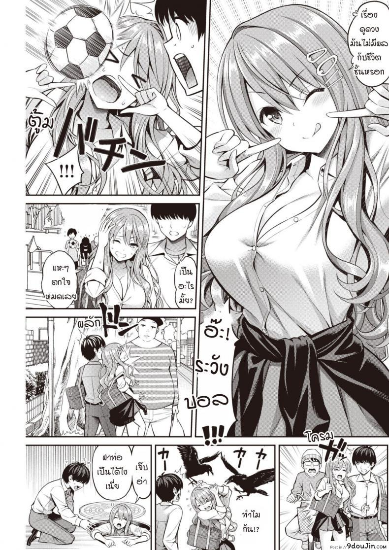 อ่านโดจิน ความรักและจุมพิตที่ไม่สามารถสัมผัสได้ [Yahiro Pochi] Oblaat – Indirect kiss & sex & love หน้าที่ 3