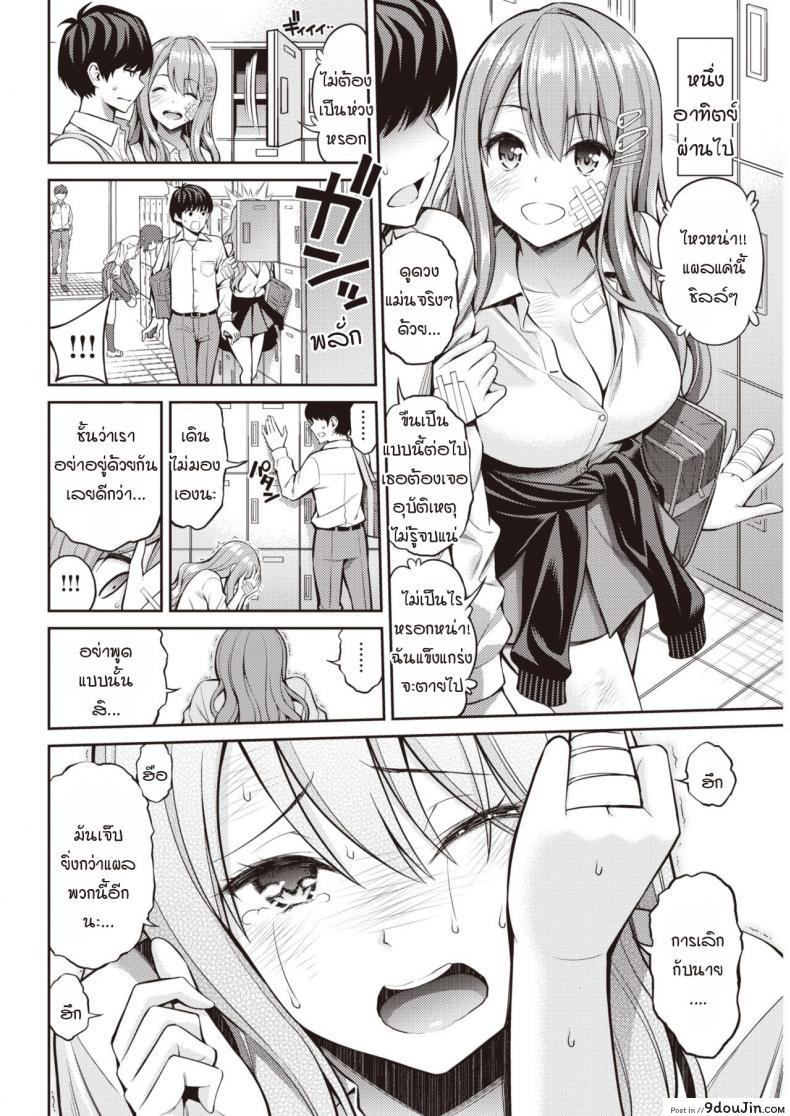 อ่านโดจิน ความรักและจุมพิตที่ไม่สามารถสัมผัสได้ [Yahiro Pochi] Oblaat – Indirect kiss & sex & love แปลไทย หน้าที่ 4