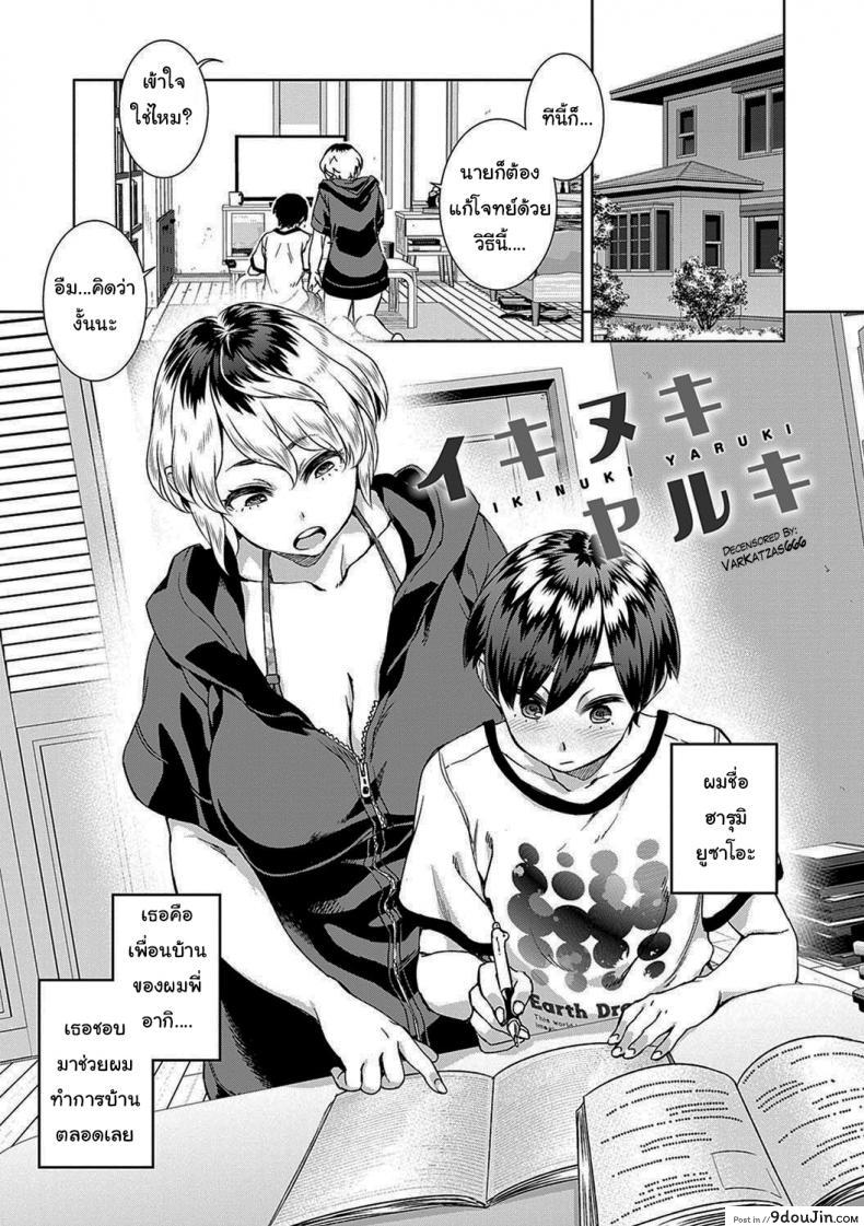 ผมไม่ใช่สาวน้อยๆแล้วนะ [Koharu Nanakusa] Ikinuki Yaruki (Seme Joshi Shijou Shugi – Seme Joshi Supremacy)