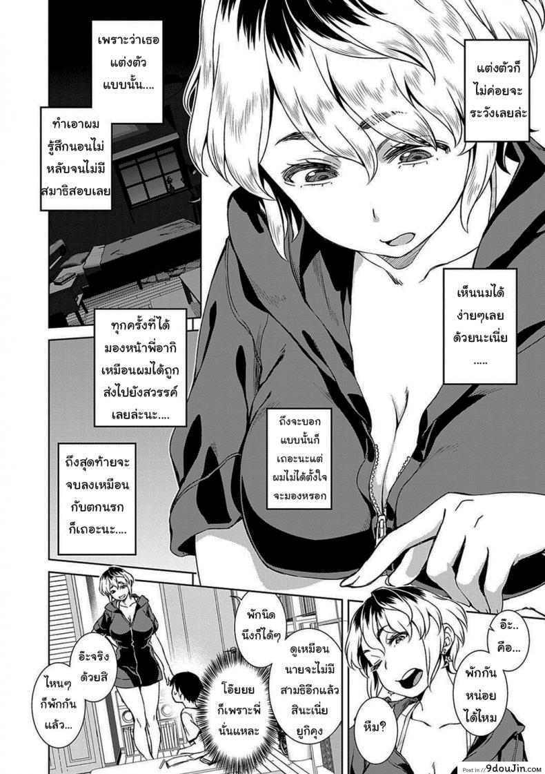 อ่านโดจิน ผมไม่ใช่สาวน้อยๆแล้วนะ [Koharu Nanakusa] Ikinuki Yaruki (Seme Joshi Shijou Shugi – Seme Joshi Supremacy) หน้าที่ 2