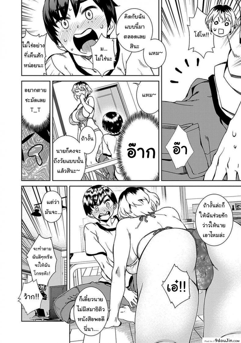 อ่านโดจิน ผมไม่ใช่สาวน้อยๆแล้วนะ [Koharu Nanakusa] Ikinuki Yaruki (Seme Joshi Shijou Shugi – Seme Joshi Supremacy) หน้าที่ 4