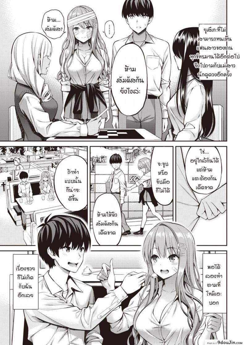 อ่านโดจิน ความรักและจุมพิตที่ไม่สามารถสัมผัสได้ [Yahiro Pochi] Oblaat – Indirect kiss & sex & love แปลไทย หน้าที่ 5
