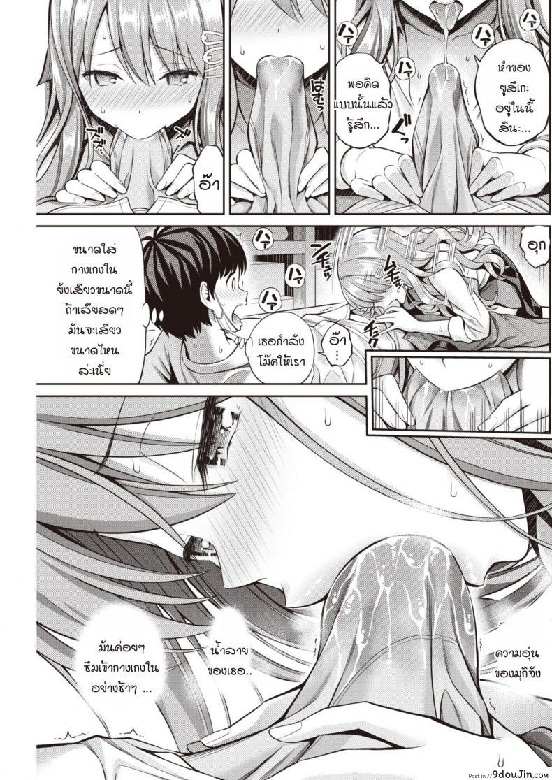 อ่านโดจิน ความรักและจุมพิตที่ไม่สามารถสัมผัสได้ [Yahiro Pochi] Oblaat – Indirect kiss & sex & love แปลไทย หน้าที่ 13