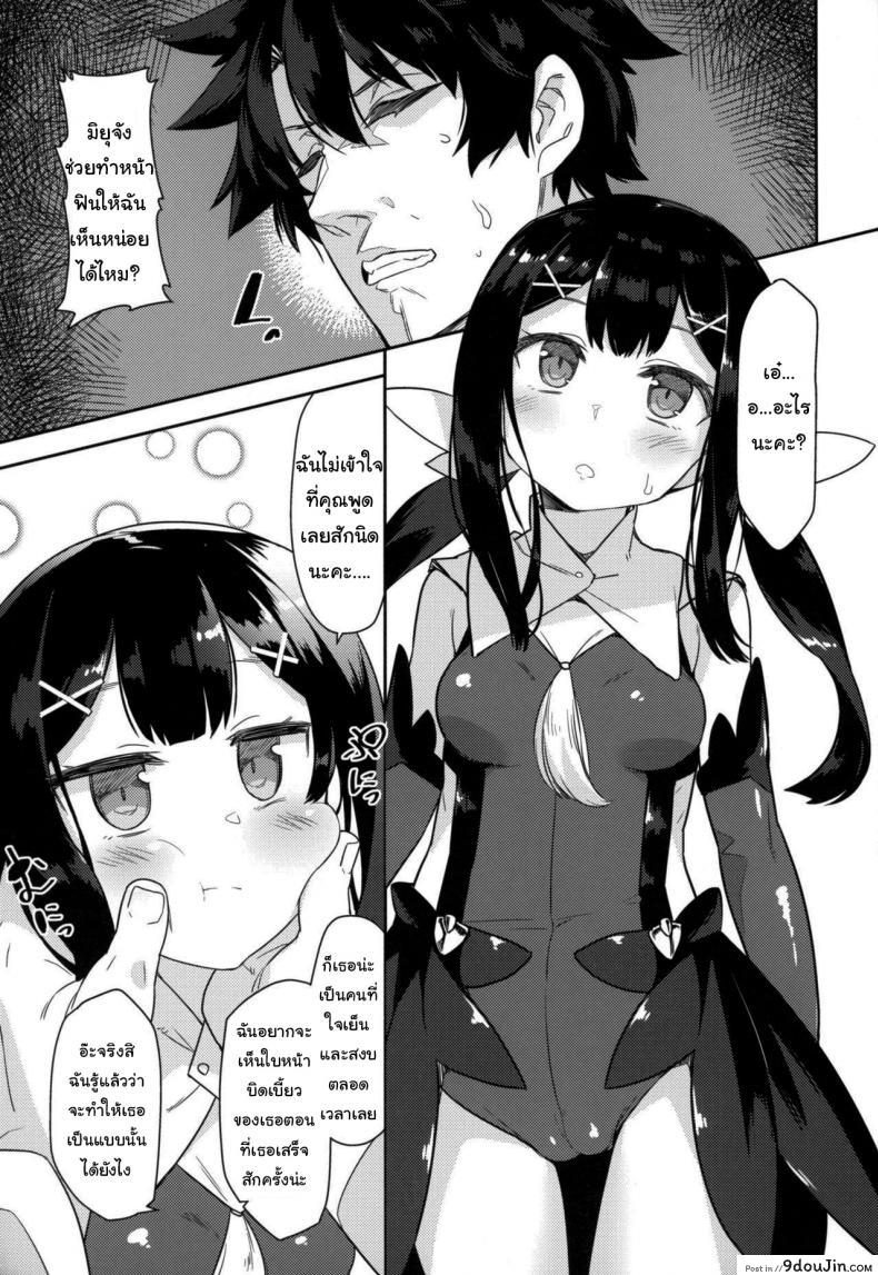 อ่านโดจิน 10 เท่ามันน้อยไป (COMIC1☆15) [Monochrome Circuit (racer)] Cool na Anoko o Aherasetai (Fate Grand Order) หน้าที่ 2