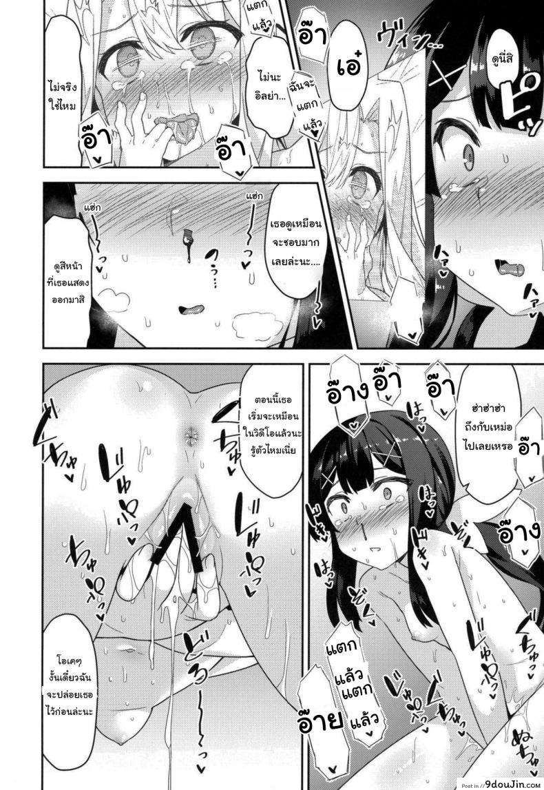 อ่านโดจิน 10 เท่ามันน้อยไป (COMIC1☆15) [Monochrome Circuit (racer)] Cool na Anoko o Aherasetai (Fate Grand Order) แปลไทย หน้าที่ 7