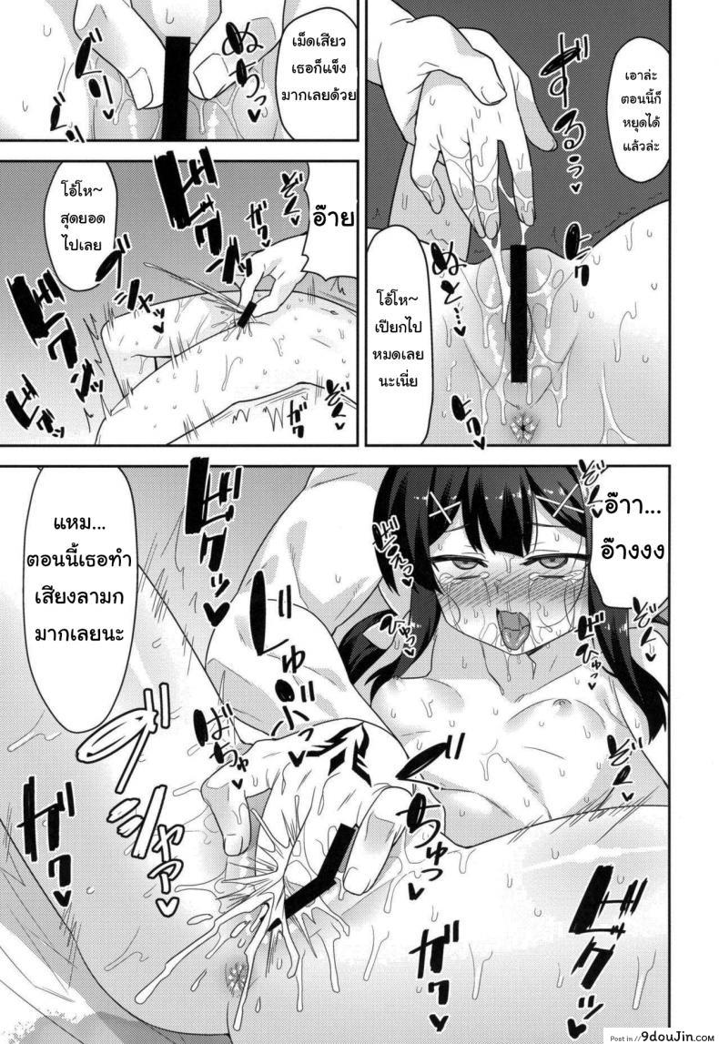 อ่านโดจิน 10 เท่ามันน้อยไป (COMIC1☆15) [Monochrome Circuit (racer)] Cool na Anoko o Aherasetai (Fate Grand Order) แปลไทย หน้าที่ 12