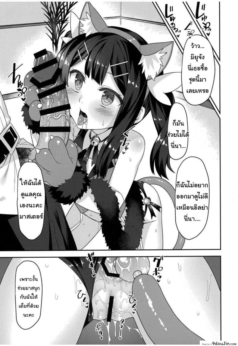 อ่านโดจิน 10 เท่ามันน้อยไป (COMIC1☆15) [Monochrome Circuit (racer)] Cool na Anoko o Aherasetai (Fate Grand Order) แปลไทย หน้าที่ 20