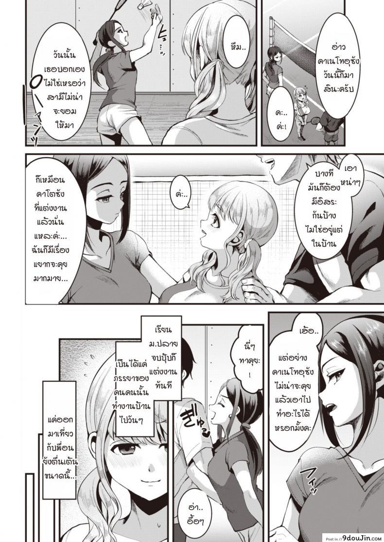 อ่านโดจิน นกน้อยหลุดกรง มาพบรักกลางกลุ่มเมฆ [Komezawa] Rouchou kumo wo kou หน้าที่ 2