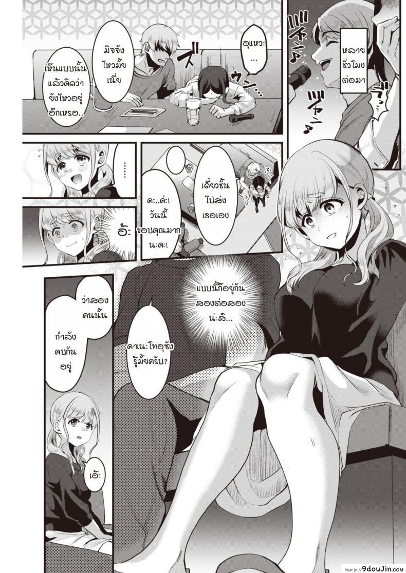 อ่านโดจิน นกน้อยหลุดกรง มาพบรักกลางกลุ่มเมฆ [Komezawa] Rouchou kumo wo kou หน้าที่ 3