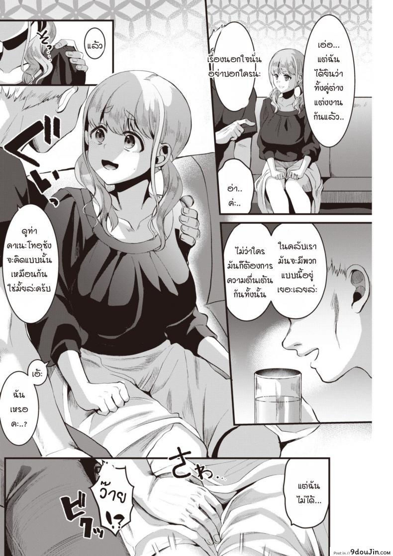 อ่านโดจิน นกน้อยหลุดกรง มาพบรักกลางกลุ่มเมฆ [Komezawa] Rouchou kumo wo kou ซับไทย หน้าที่ 4