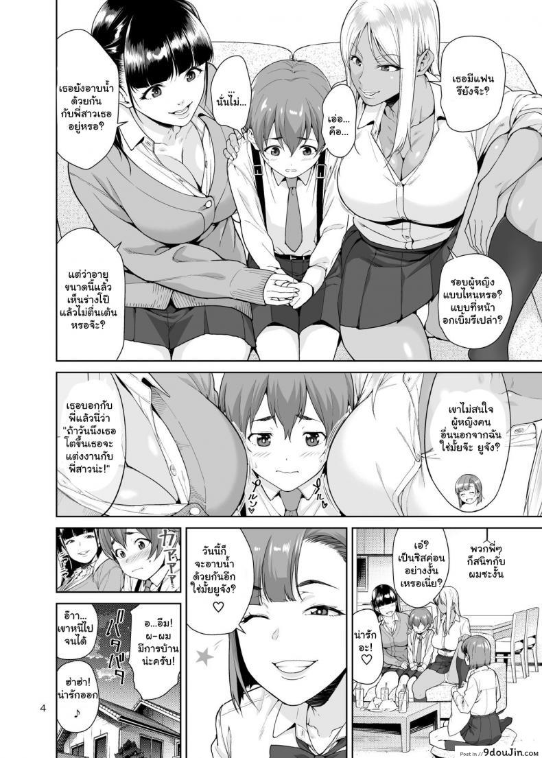 อ่านโดจิน เพื่อนพี่สาวสอนน้องเสียว [JACK-POT (Jyura)] Sister Complex หน้าที่ 3