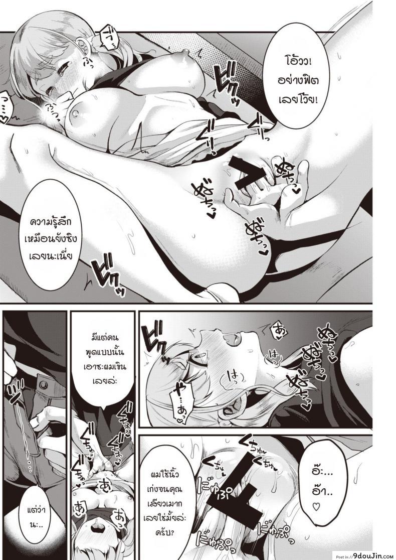 อ่านโดจิน นกน้อยหลุดกรง มาพบรักกลางกลุ่มเมฆ [Komezawa] Rouchou kumo wo kou ซับไทย หน้าที่ 6
