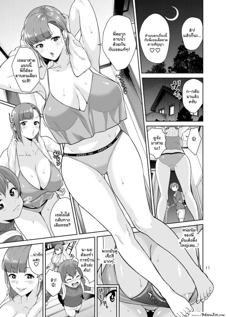 อ่านโดจิน เพื่อนพี่สาวสอนน้องเสียว [JACK-POT (Jyura)] Sister Complex แปลไทย หน้าที่ 10