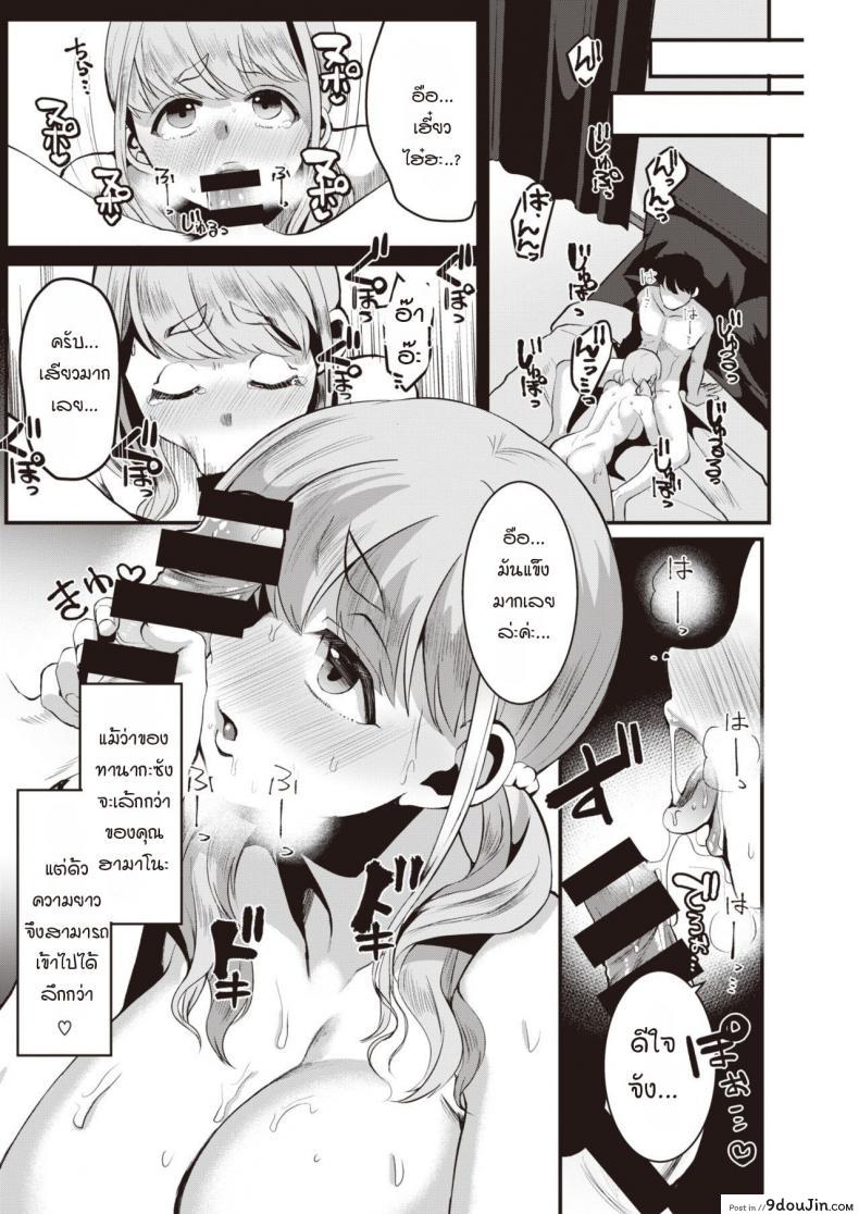 อ่านโดจิน นกน้อยหลุดกรง มาพบรักกลางกลุ่มเมฆ [Komezawa] Rouchou kumo wo kou ซับไทย หน้าที่ 14