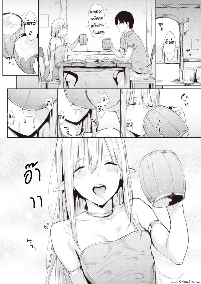 อ่านโดจิน ผ่อนคลาย หลังเสร็จงาน [Napata] After Quest หน้าที่ 2