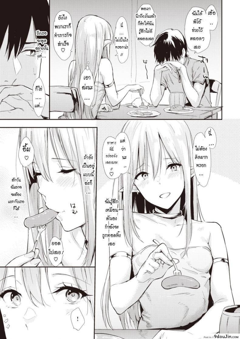 อ่านโดจิน After Quest [Napata] ผ่อนคลาย หลังเสร็จงาน อ่านฟรี หน้าที่ 3