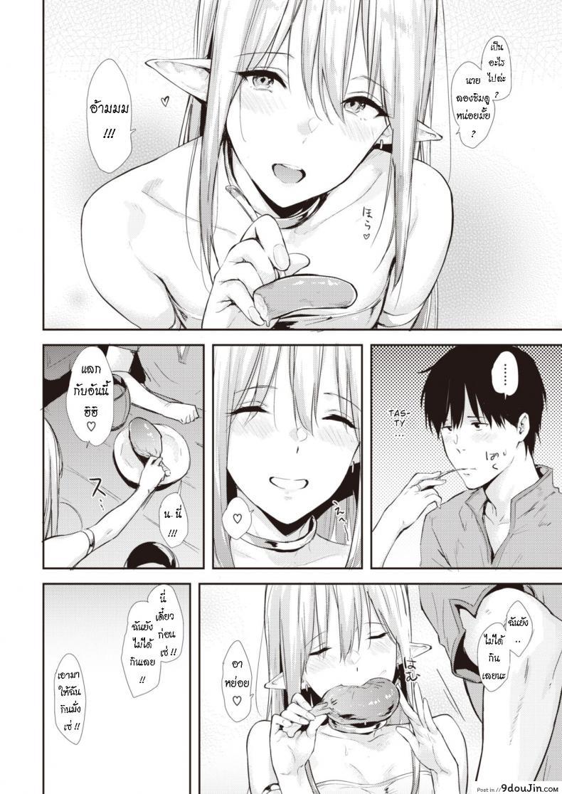อ่านโดจิน After Quest [Napata] ผ่อนคลาย หลังเสร็จงาน อ่านฟรี หน้าที่ 4